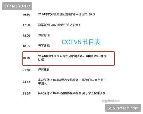6月1日足球比赛直播信息汇总及观看指南 6月1日足球比赛直播信息汇总及观看指南