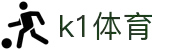 k1体育-十年品牌 值得信赖